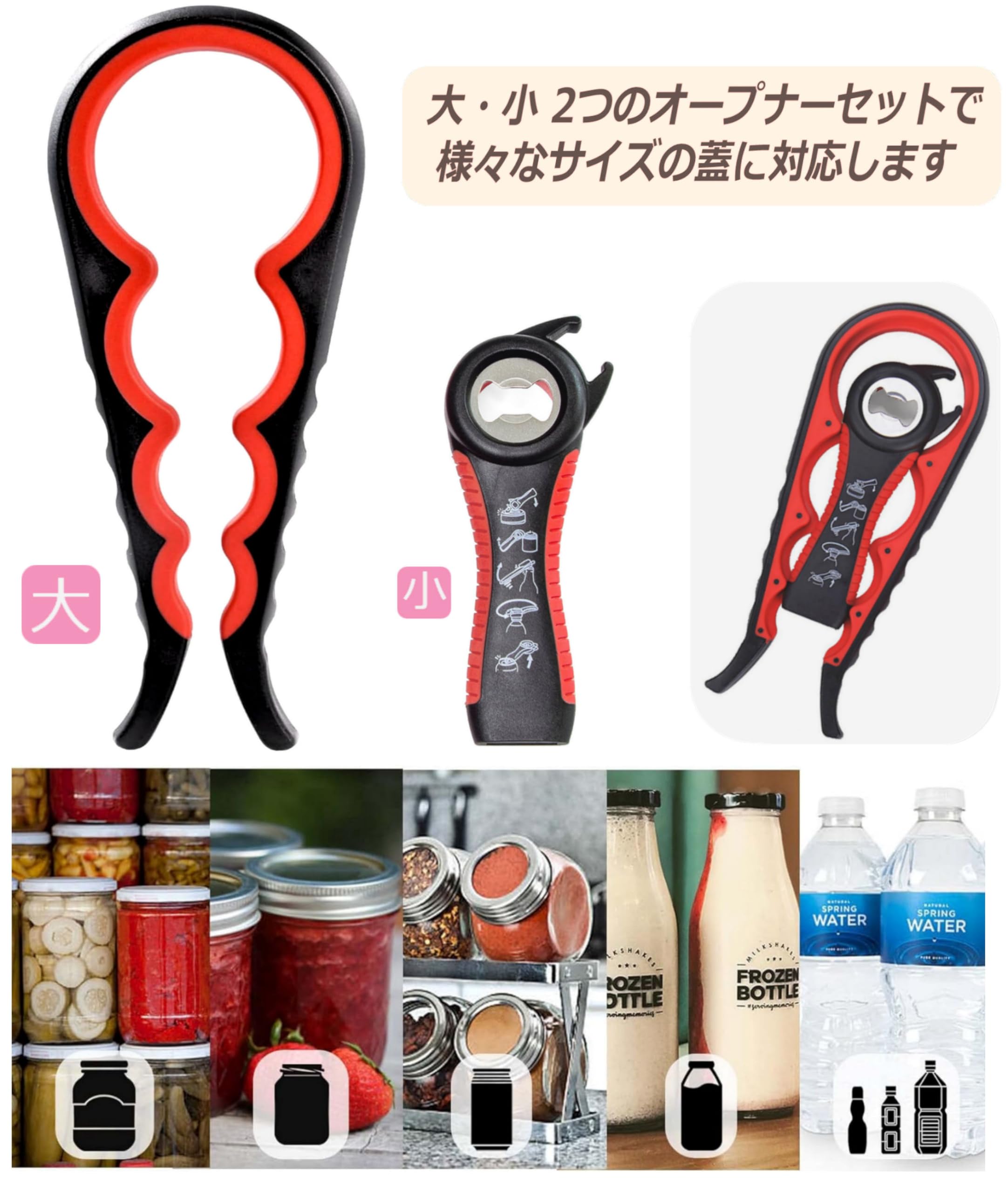 Amazon | ジャー オープナー サイズ 4段階 瓶 ふた開け テコの原理